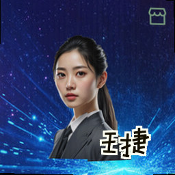 王捷